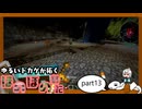 ゆるいトカゲが拓く　ほのぼの戦記　part13