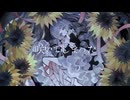 化けの花／ばぁうくん