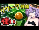 【ドラゴンボールザブレイカーズ】初心者向けレイダー（大嘘）