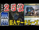 【MTGアリーナ】デッキの半分をサーチ可能！！輝晶の機械巨人のサーチループが強すぎて手札が有り余る「バントギアハルク」｜スタンダード【霊気走破】BO1