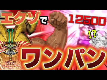 封印から解放された現代のエクゾディア、「幻の召喚神エクゾディア」の力で敵を粉砕する決闘者