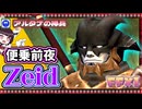 【喋るFF11】続きりたんがFF11を実況す その2【Season4】