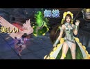 【無双OROCHI３ Ultimate】【リョナ】【関銀屏】 神格化するも無様にイク