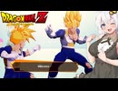 【戦慄の人造人間編】あかりがやらねば誰がやる＃14【ドラゴンボールZ カカロット】