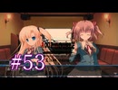 【初見】#53 生還できる道はあるか？ルートダブルを実況プレイ！【PS3】