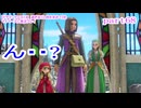 【ドラゴンクエストⅪ　過ぎ去りし時を求めて】をマイペースに実況プレイ　part68