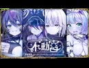 【オトギフロンティア】 暁で煌く不動宮（決戦戦闘BGM）