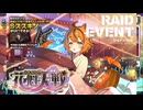 【ミストトレインガールズ】花魁大戦in臥舞伎町（通常戦闘BGM）