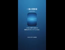 音楽作ってみた♯∞【対策対応版/ 歌詞表示あり】
