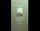 音楽作ってみた♯∞【対策対応版/ 歌詞表示あり】