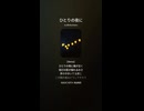 音楽作ってみた♯∞【対策対応版/ 歌詞表示あり】