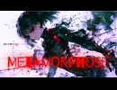 【フリーBGM】メタモルフォーゼ【EDM / かっこいい / 疾走感】
