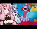 【マリルイBS】#20 琴葉姉妹のシスターシップ！【琴葉姉妹】