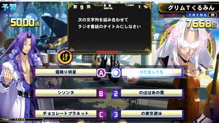 QMA 芸能その他予習 20250215