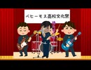 ぼくがしているかっこいい妄想