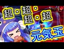 超超超超！元気玉！！連打！！！【ドラゴンボールザブレイカーズ】