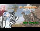 【MHWs】葵、モンスターハンターワイルズをまた体験する！
