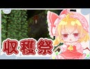 【再投稿】ゆっくりマイクラ生活　＃12【ゆっくり実況】