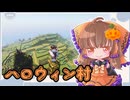 【再投稿】ゆっくりマイクラ生活　＃13【ゆっくり実況】