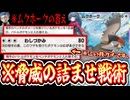 【緊急】誰も使ってない〝ムクホーク〟の脅威の戦術にお相手氏発狂www【デッキ紹介】Pokémon Trading Card Game Pocket