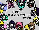 楽器紹介のためのボカロメドレー【ボカロ吹奏楽アレンジ】