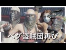 こいつら何も悪いことやって無くない？【FF7 リバース】実況プレイ #11