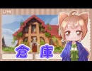 【再投稿】村づくり日記＃8【ゆっくり実況】