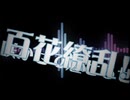 music/bgm「百花繚乱」