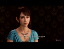 龍が如く8 初見実況part29