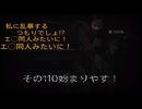 ホラー克服への道 ～SILENT HILL２リメイク 残弾縛り＆戦闘Hard～　その1１０　ネタバレ注意