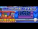 ガーディアンテイルズ　素敵なBGM
