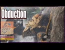 【OBDUCTION】#06 でけーーーー魚類の骨ええーーーー！謎解き異世界探訪(2020.06収録)
