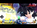 第156回DBtBツギハギサバイバー回【VOICEVOX】