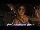 【ゆっくり実況】TombRaider Part17
