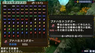 MHP3rdフレーバーテキスト集(アイルー武器編)