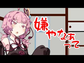 【VOICEROID劇場】「洗濯物」