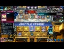 ダンジョンに門番を求めるのは間違っているだろうか 6F【遊戯王マスターデュエル】