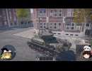 【War Thunder】#7 ゆっくり実況 イスラエルM51