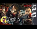 【ゆっくり実況】はじめてのドクター11【アクナイ】