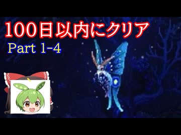 Elin100日チャレンジ戦士編part4
