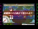 【艦これ】第四回るせる杯(1/3) 第一海域