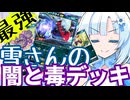 闇と毒で戦えば実質最強デッキなんだが？～VSダークライ編～【ポケポケ雪さん】
