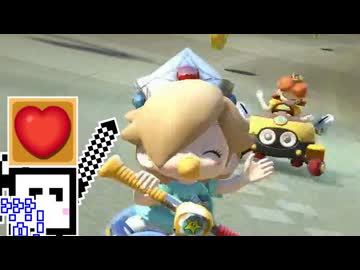 【CeVIO実況】マリオカートざらめちゃん8DX#1258【マリオカート8DX】