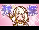 明日の私に幸あれ(サビだけver.) covered by 紡乃世詞音【A.I.VOICE】