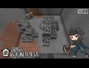 蔵入り刀の露天掘り生活＃11