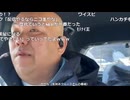 2025/02/14 09:51【おったん】名古屋行くぞオラァ