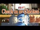 【Check in Chicken】チェッキンチキン【双葉湊音】
