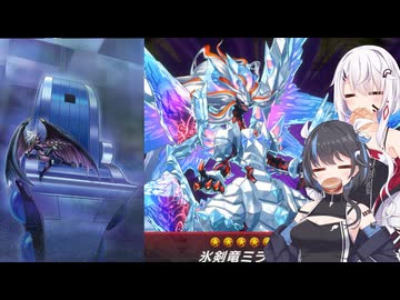 【遊戯王マスターデュエル】永遠なる愛の守護者　　part5