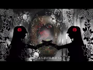 【ゴシックメタル】血塗られし花嫁【Vo.雌豚閣下】