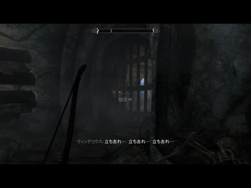 【ゆっくり実況】目指せババアサシン！Skyrim思い出しプレイ part9